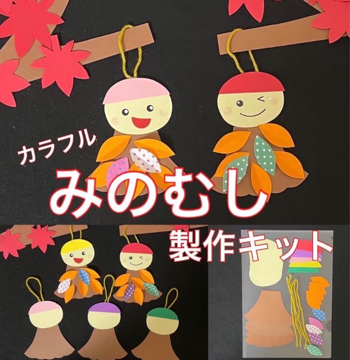 お月見 製作キット 壁面飾り 吊るし飾り 秋 保育 高齢者 クラフト