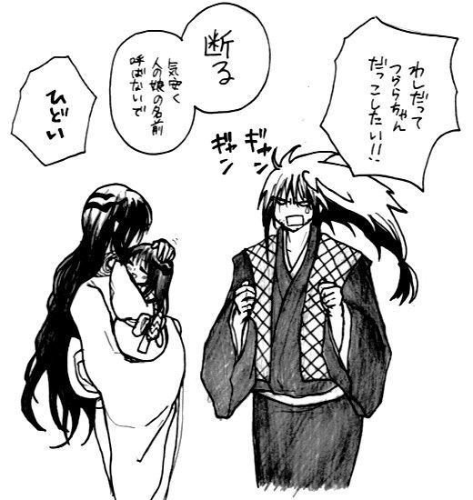 ぬらりひょんの孫□迷宮殿「魂響」 再録 鴆×総大将 総大将