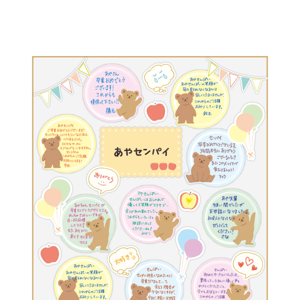 願オンライン寄せ書きヨセッティ