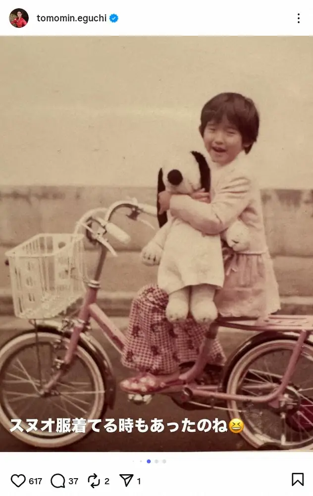 江口ともみのインスタグラム @tomomin.eguchi から - スポニチ Sponichi Annex 芸能