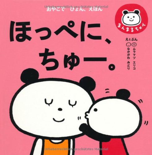 郊外で赤ちゃんを抱っこしながら頬にキスをするお母さんと喜ぶ赤ちゃん 10337001522 の写真・イラスト素材アマナイメージズ