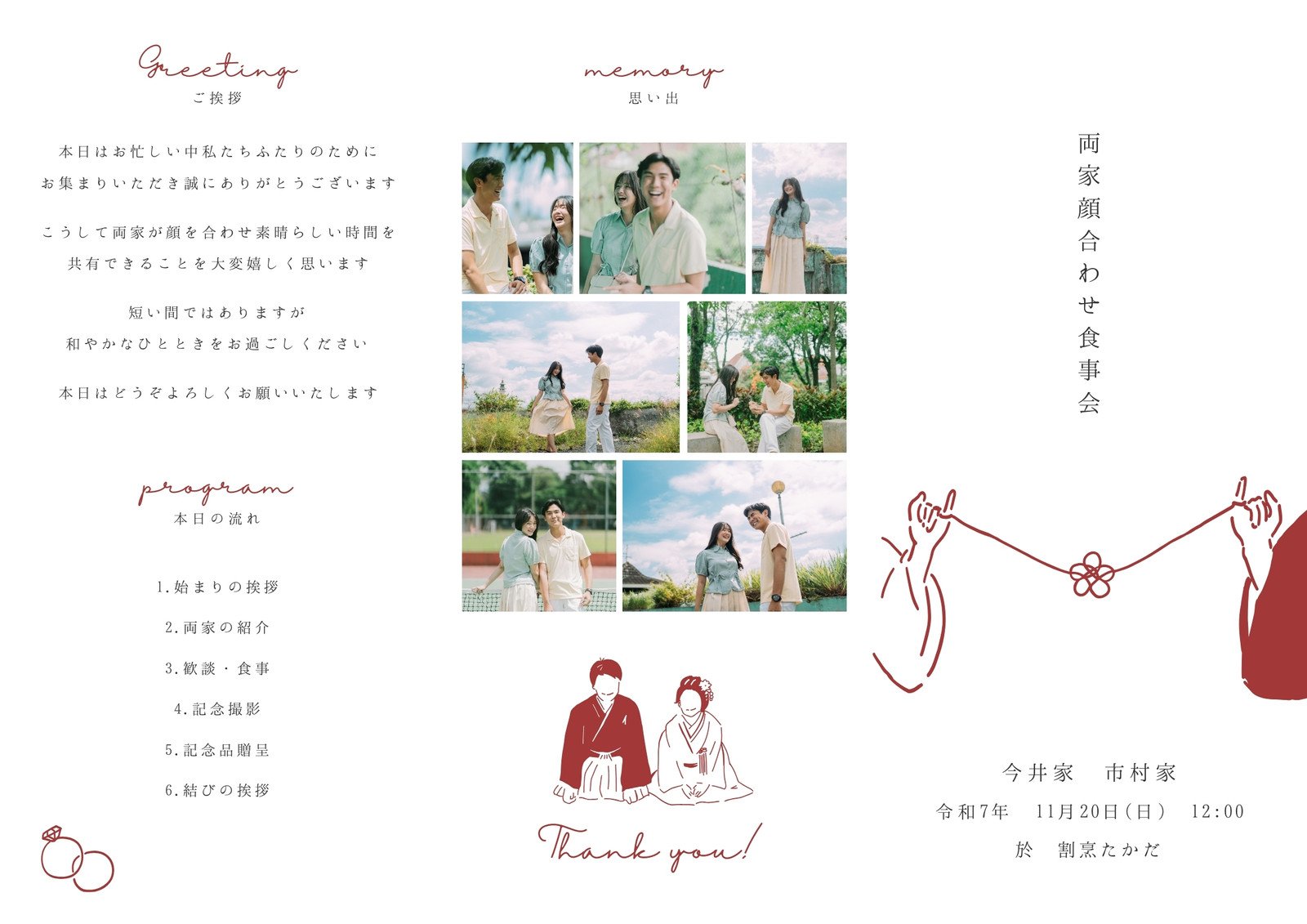 📖 顔合わせのしおりakrhrs_diy ✨ アルバム風に仕上げました！ 表紙には写真がいれられるようになっているので当日チェキをとってその場で入れる演出をしようと思います ✨ 顔合わせのしおりは こんなにしなくてもよいのかもしれませんが 私たちは結婚式が1年半程先な