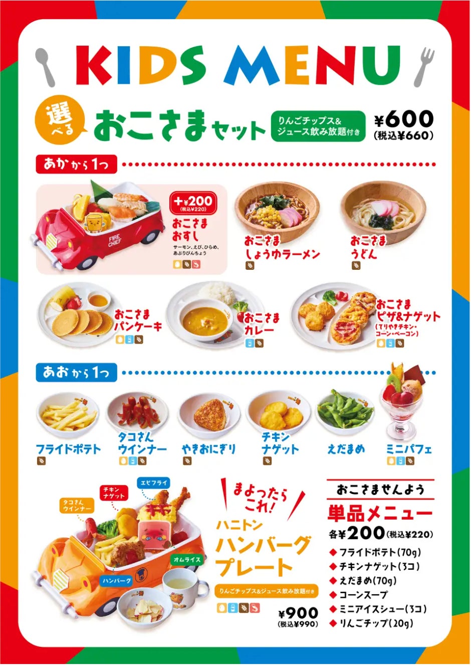 サマーファミリーディナーバイキング2024」8月11日・12日・13日の3日間開催。ホテル日航奈良 JR奈良駅西口直結