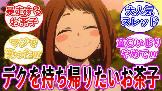 デク茶家族妄想注意 ※未来 ※子供顔あり ※平和な世界 ※ギャグサブロー さんのマンガツイコミ 仮