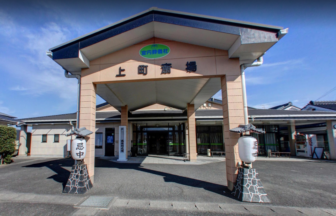 日向サンパークお船出の湯に初入浴。残念ながら2020年9月30日休館へ - 宮崎の温泉