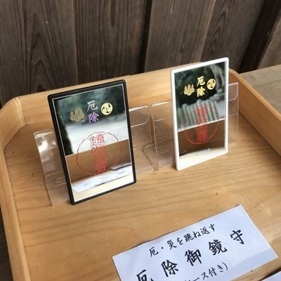 鏡作坐天照御魂神社の御朱印・アクセス情報 奈良県田原本駅 ホトカミ