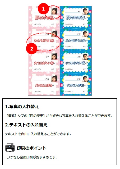 無料チケットテンプレートでおしゃれにデザインCanva