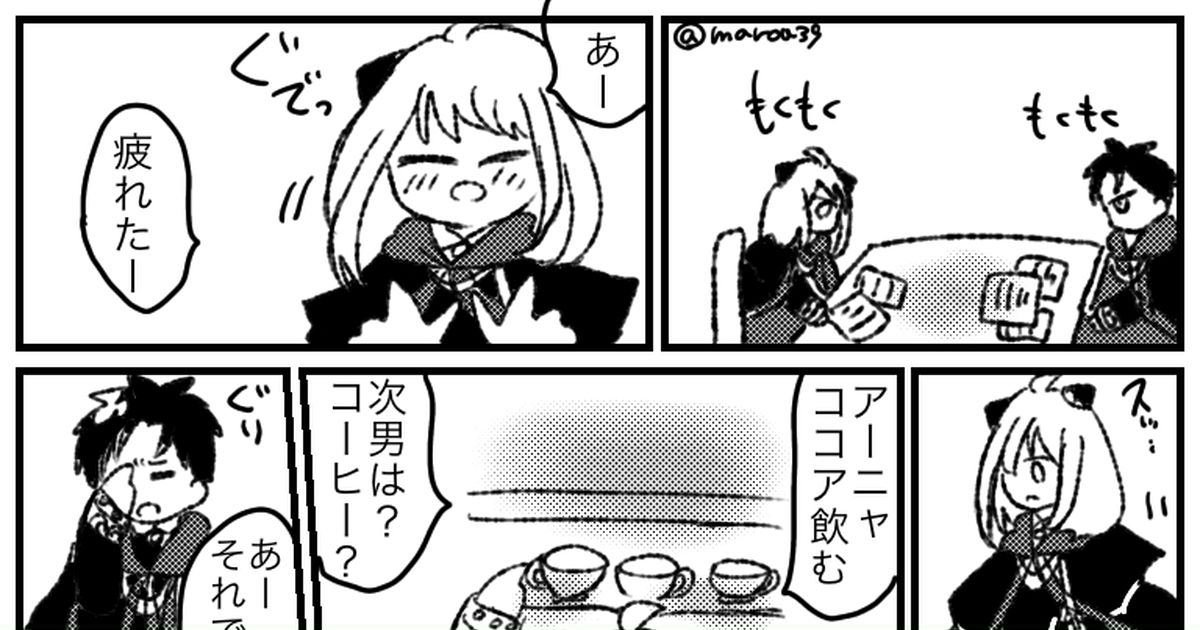 SPY×FAMILY』遠藤達哉、アーニャ役声優・種崎敦美の結婚を“アーニャ山盛り”イラストで祝福Real Soundリアルサウンド ブック