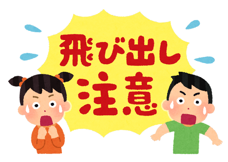 楽天市場 子供 飛び出し 注意 看板 ＜下部文字入れ自由＞ プレート 標識 おしゃれ スピード落とせ 通学路 公園 駐車場 屋外用 交通安全 事故防止対策 自治会 車 目立つ わかりやすい シンプル 可愛い アルミ複合板パネル 3mm W300×H220mm : イヌのかんばんや 看板 W900