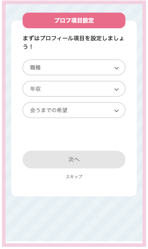 ワクワクメールの口コミでわかった！本当の評判と料金を解説！女性無料＆安全性も検証