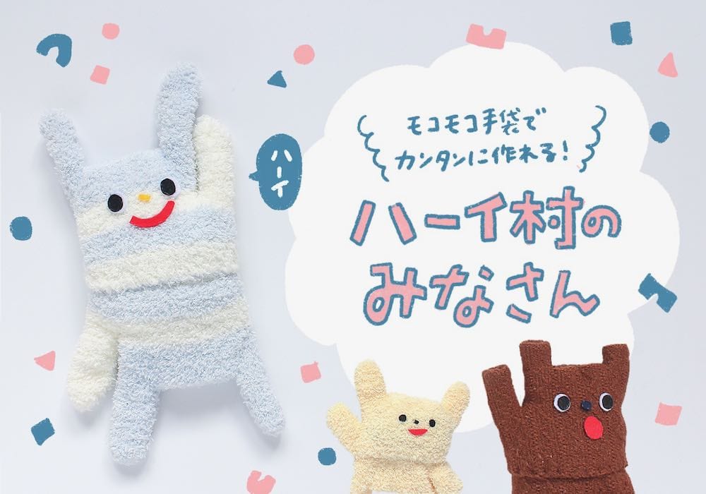 楽天市場 手袋 ぬいぐるみ風 可愛い 大人 子供 もこもこ あったか 癒さしグッズ ミトン手袋 立体 紐付き グローブ コスプレ 演劇 ステージパーティー 通学 通勤 : MIYABI99 楽天市場店