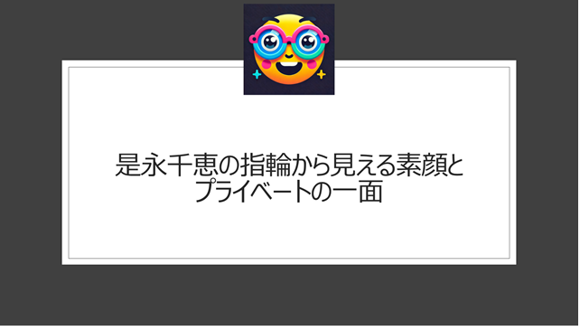 NHK是永千恵アナは結婚してる？身長・体重等プロフィールも太郎の女子アナ日記