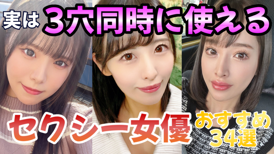 殿堂入りしたアナル10選 | 有名AV女優のアナルまとめ