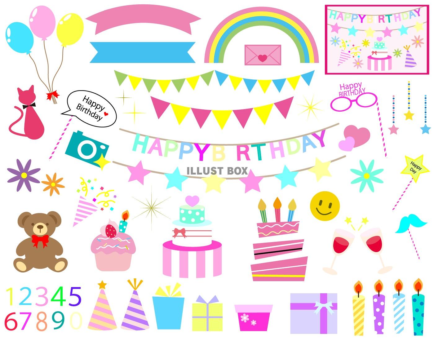 誕生日素材1：イラスト無料