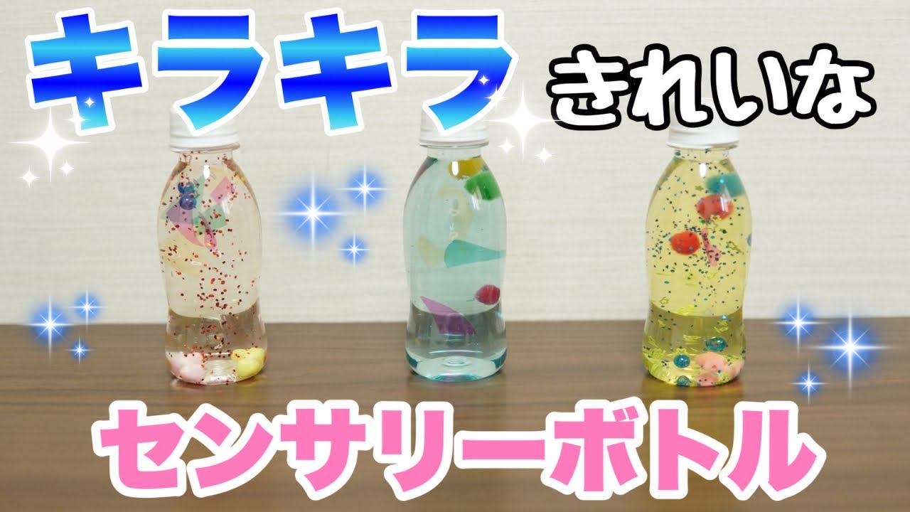 子どもと一緒に作ろう 保冷剤でペットボトルスノードーム