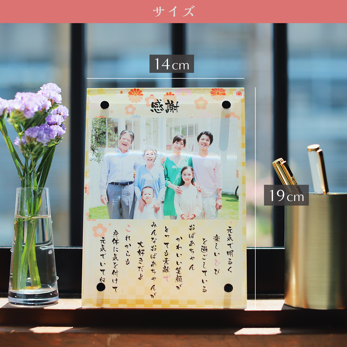 名前の詩フラワーアレンジフォトフレーム 「シュシュ」敬老の日名前入りプレゼント