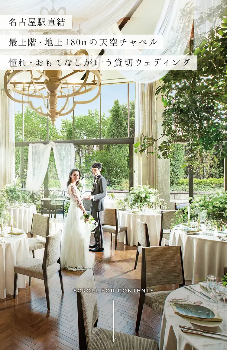 ルーセントマリアージュタワーでの結婚式ブログ！費用や反省点の口コミ私たちのウェディングノート