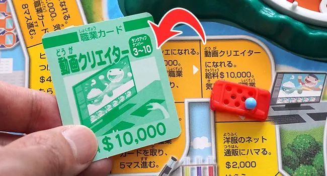 全てわかる 人生ゲームのルールを徹底解説ぼくボド