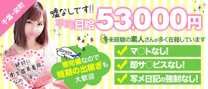 千葉県の男性高収入求人・アルバイト探しは 【ジョブヘブン】