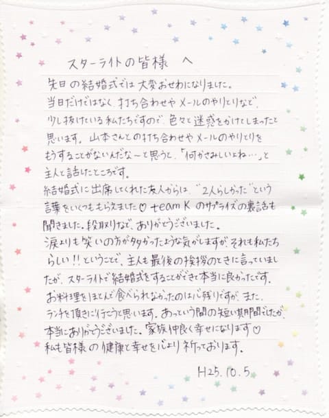 結婚式で渡す新婦から義父母への手紙の書き方と内容について恋愛・結婚発言小町