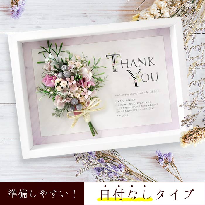 結婚式 両親 プレゼント - フォトフレームの人気通販minne byGMOペパボ 国内最大級のハンドメイド・手作り通販サイト