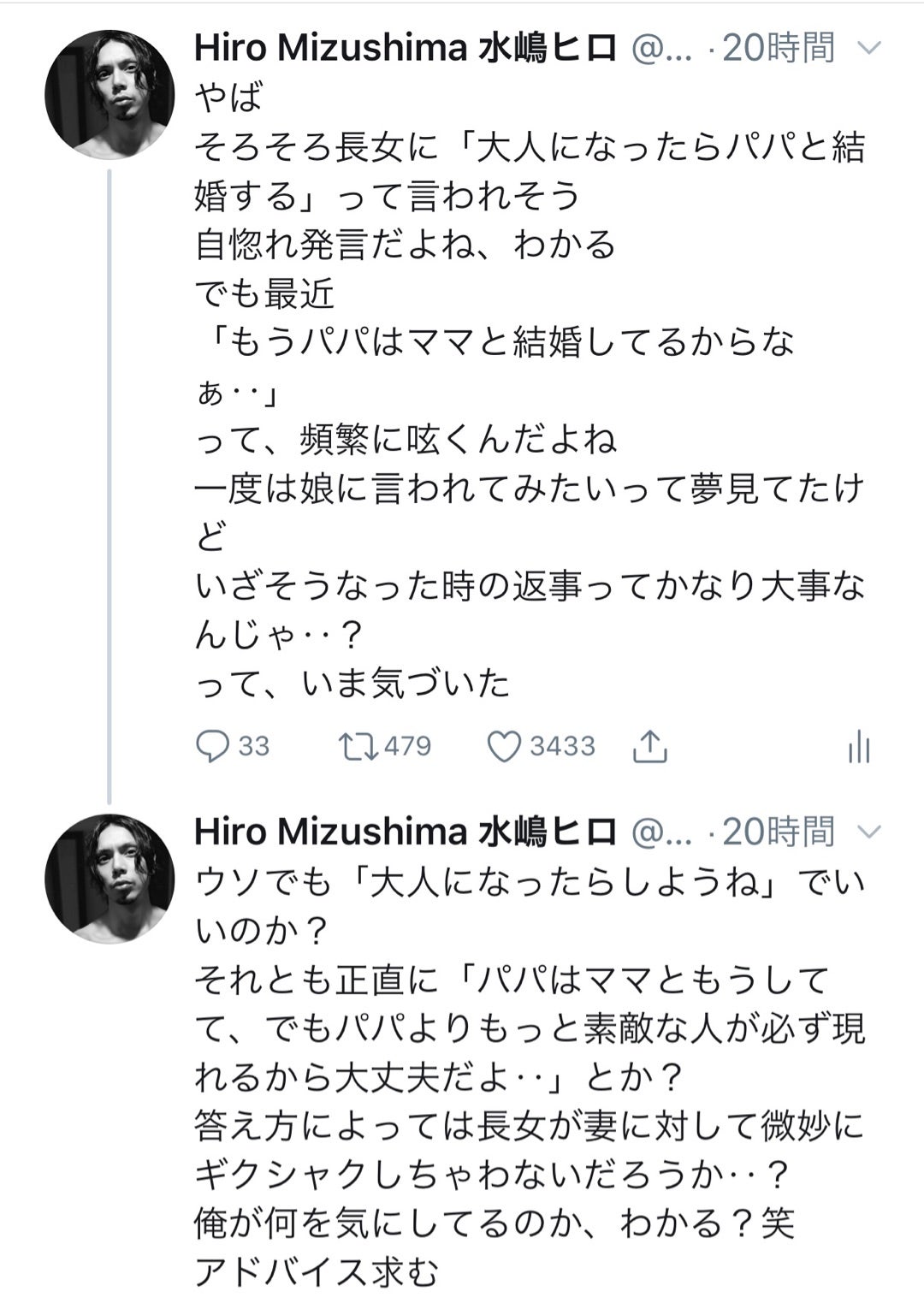 父子家庭ってスゲーよなあべ