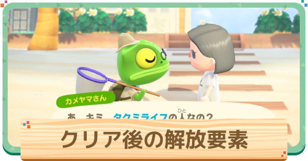 ハッピーホームパラダイスの記録その2 クリア後とおたくの施設編 mii8