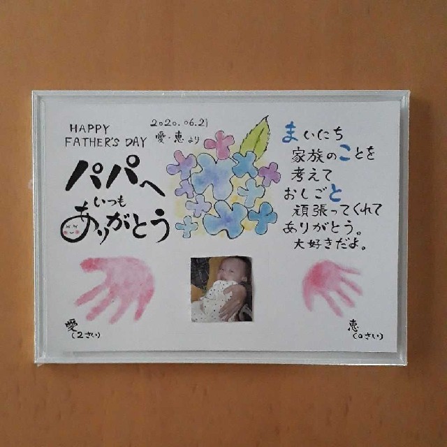 父の日 ありがとうを込めて！パパへおじいちゃんへ手形足形アート – 丸亀市子育て情報サイトみてねっと