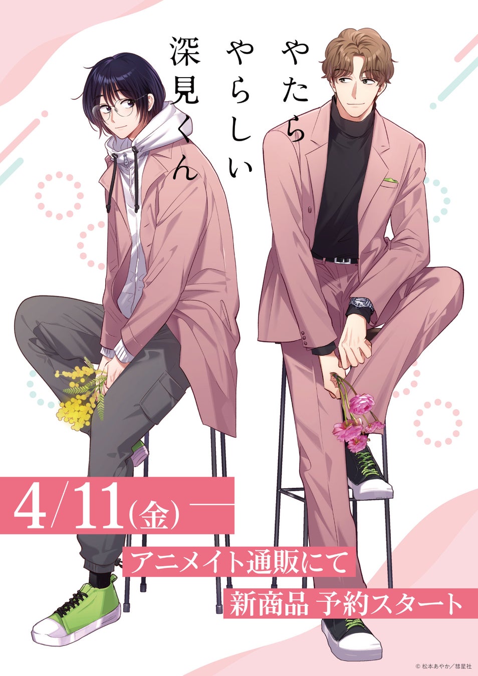 声優・梶裕貴ロングインタビュー - アニメ見逃し動画配信J:COMテレビ番組ガイド