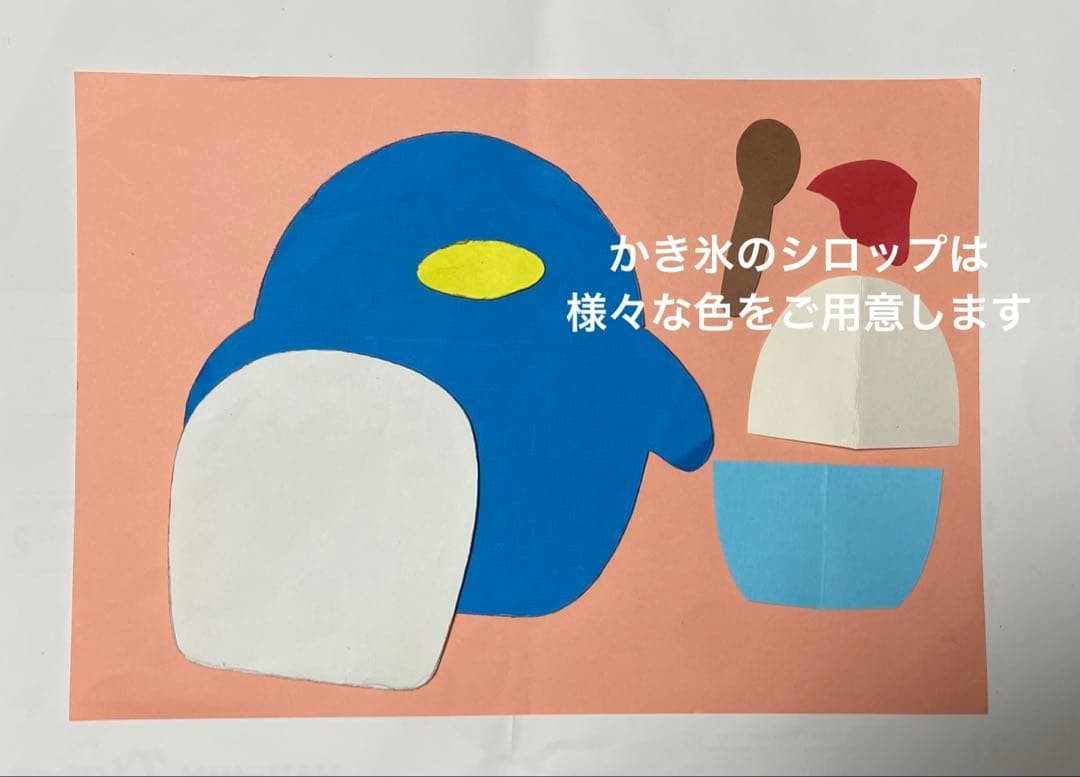 壁面 夏 保育 7月8月 アイスクリーム 白くま 室内飾り 保育園 幼稚園 キッズルーム 学童 掲示板 フォト撮影 製作 雑貨・その他 ふるふる 通販12146365Creema クリーマ