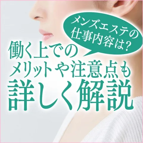 メンズエステのセラピストは確定申告すべき！理由や記載する項目、流れについて解説｜