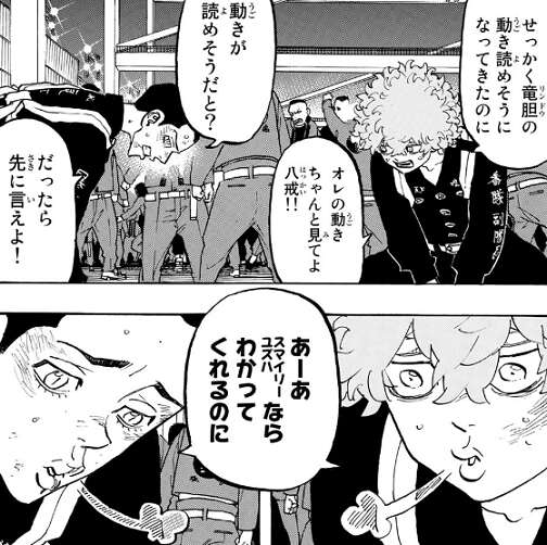 東京卍リベンジャーズ 兄だからわかる話 灰谷と双子の漫画- かっぼのマンガ漫画灰谷蘭灰谷竜胆 - pixiv