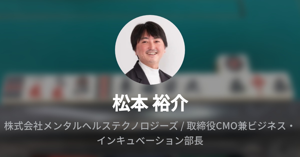 横浜未来ヘルスケアシステム 特別公開講座　松本大学大学院 根本 賢一