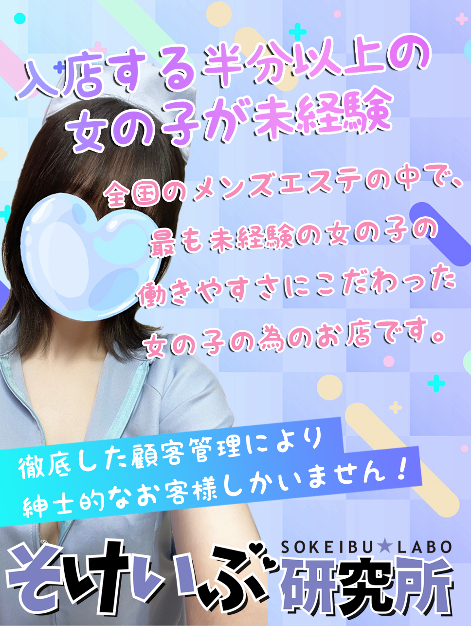 給与について│大阪梅田・日本橋のメンズエステ求人│メンエスの高収入バイトなら君のいないメンエスは嫌だ