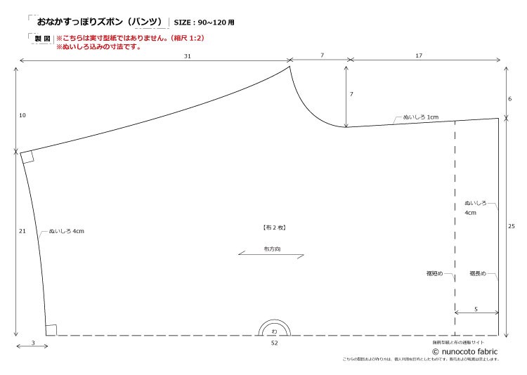 親子おそろいズボンの作り方clocomi DIY