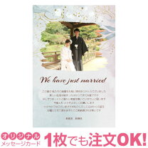 楽天市場 結婚祝い はがき お礼状の通販