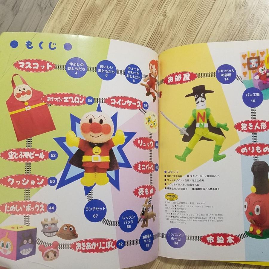 アンパンマン 手芸ハンドメイド手作り本 ３冊の通販 by ピッピちゃん's shopラクマ