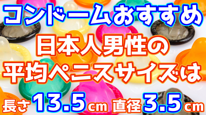 コンドーム9選＆潤滑ゼリー３選】専門家がセックスのお悩み別におすすめ！ 「コンドーム」編集スタッフが触って比べてみた | yoi（ヨイ）