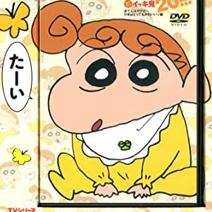 APP-KY1388PP クレヨンしんちゃん ひまわり誕生 300ピース アップルワン の商品詳細ページです。日本最大級のジグソーパズル通販専門店ジグソークラブ