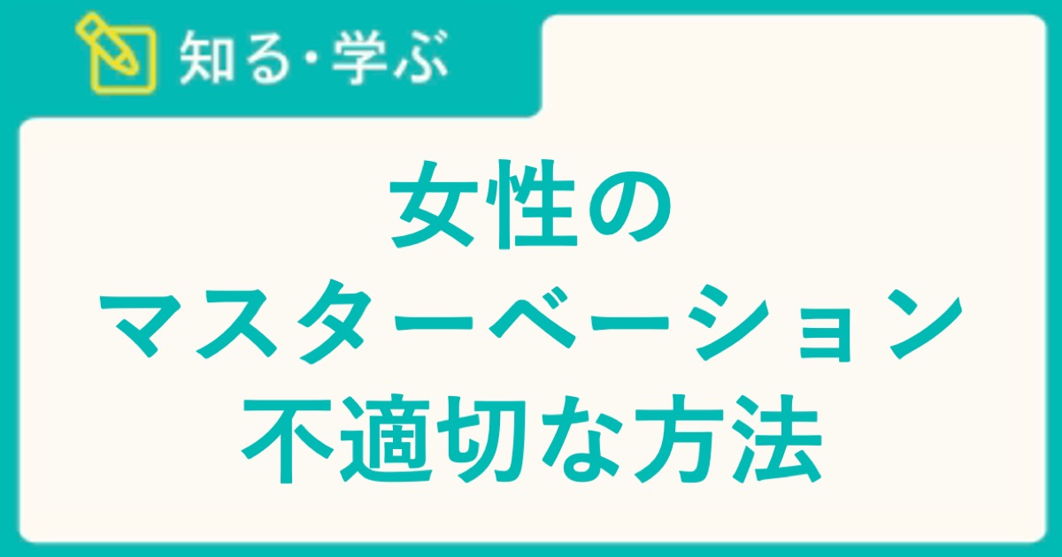 女性向けオナ指示ボイスの一覧 | オナニーさせられたい女性のためのシチュボ