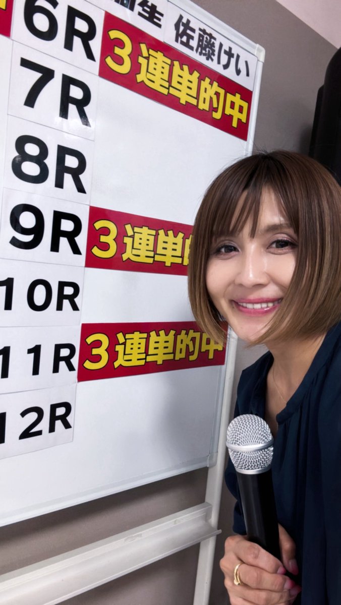 Tys アナウンサー 佐藤けい 結婚TikTok