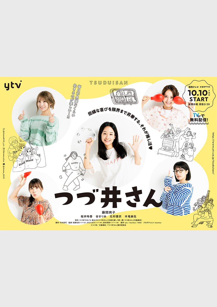 2ページ目：『裸一貫！ つづ井さん』自作ジャンボかるたで遊んでみたアニメイトタイムズ