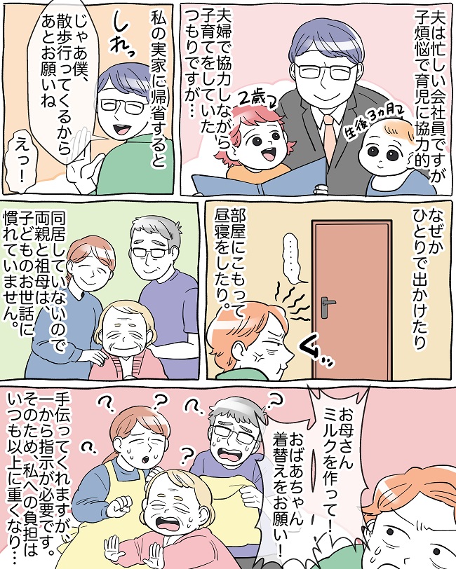 漫画 同居娘の旦那が何もしない！ 親子の在り方😢 突然の同居で家事分担 母が決断に込めた想い共感できる？ - YouTube