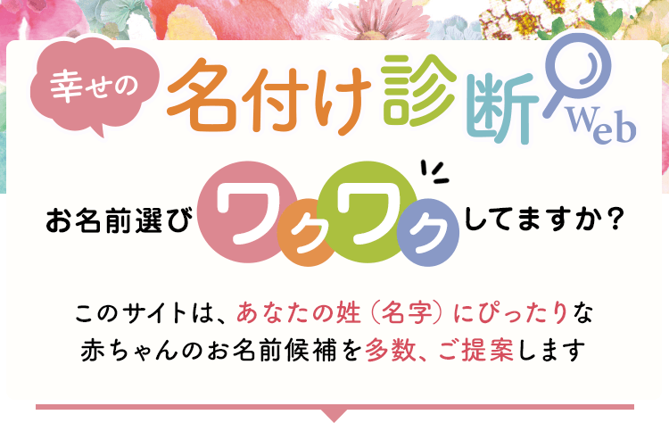 2020年赤ちゃん名づけ」ランキング！男の子は“響き”、女の子は“可愛さ”重視✧エネフィブログ♪