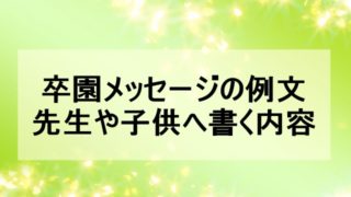 旦那さんに愛を込めて伝えたい！英語の誕生日メッセージ例文 – YOLO-ヨロ