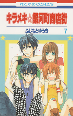 寿々木君のていねいな生活 2 - メルカリ