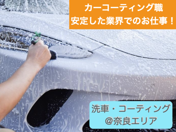 奈良ヤクルト販売株式会社／生駒センターの食品・試食販売の業務委託求人情報 - 生駒市（ID：A01111672517）