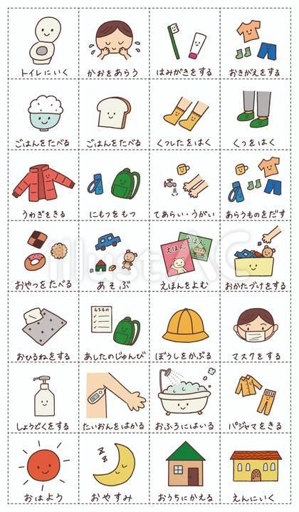 お支度ボード やること夜 のイラスト素材89207979- PIXTA