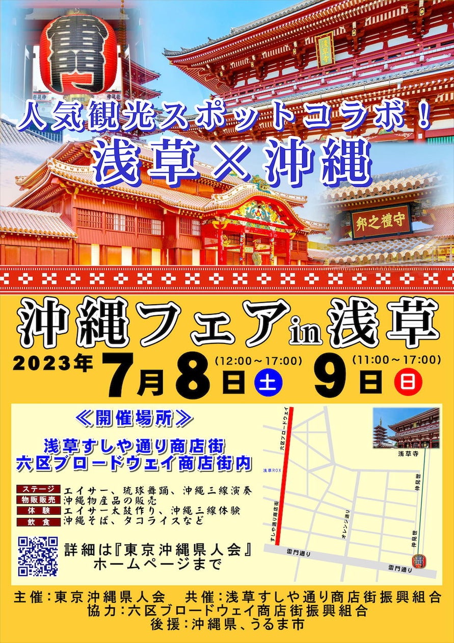 沖縄色豊かに多彩なステージで盛り上がる「TSUNAフェス」開催！てんぶす那覇飲食市も同時開催 | おでかけ情報｜ちゅらとく