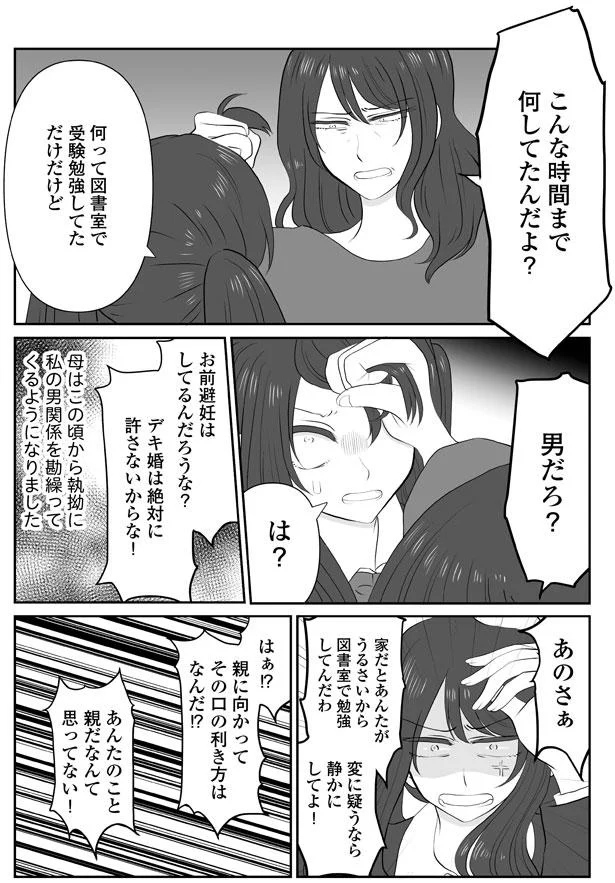 冬コミ新刊オメガバースパロの続編。男性妊娠ネタとか娘ちゃん オリキぐさり キヅナツキさんのマンガツイコミ 仮